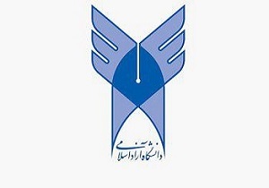 شنبه؛ آغاز مصاحبه دوره‌های باآزمون و بدون آزمون دکتری دانشگاه آزاد اسلامی