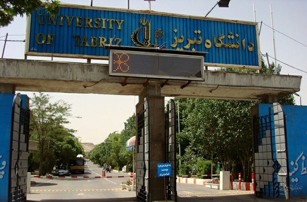 برگزاری دوره دانش افزایی ویژه اساتید دانشگاه تبریز
