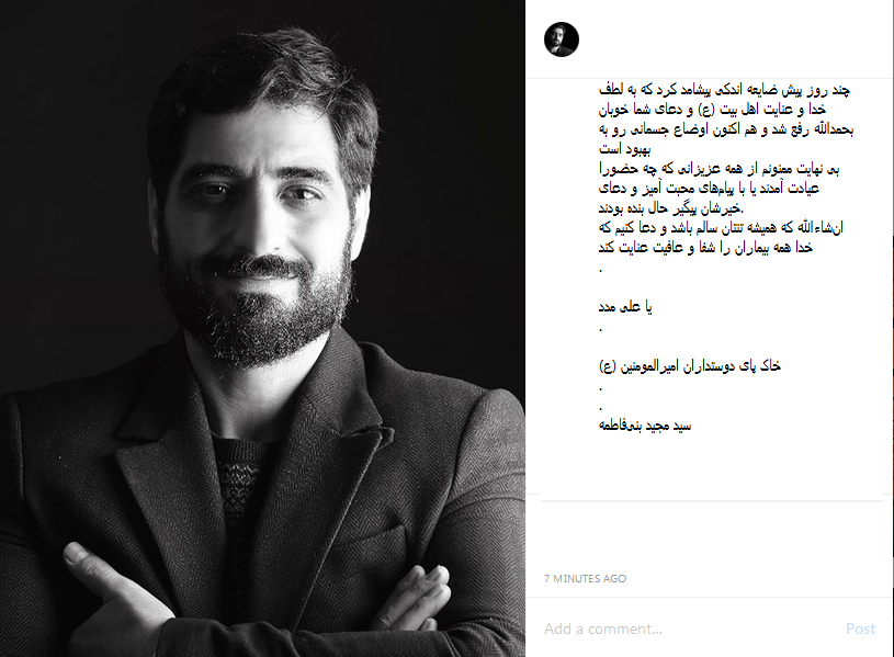 آخرین اخبار از وضعیت جسمانی سید مجید بنی فاطمه