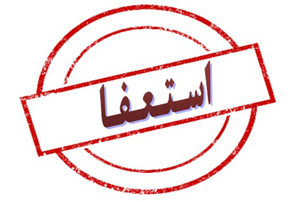 گرفتار شدن زن ۴۰ ساله در چنگ شرور پلید/ استعفای معاون شهرداری مشهد بخاطر حرف جنجالی/دست&zwnj;های ناپاکی که به خون پدر آلوده شد