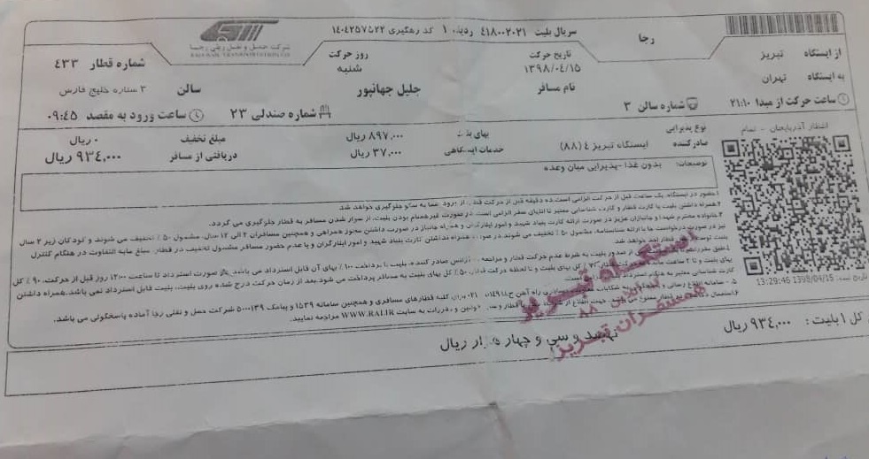 جلیل&zwnj;پور: در هنگام برگزاری مجمع انتخابات وسط بیابان بودم/ مرادی به حقش رسید/ تا کی باید از جیب خودم برای هیات استان خرج می&zwnj;کردم؟