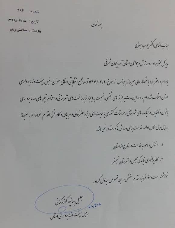 جلیل&zwnj;پور: زمان برگزاری مجمع انتخابات وسط بیابان بودم/ مرادی به حقش رسید/ تا کی باید از جیب خودم برای هیات استان خرج می&zwnj;کردم؟!