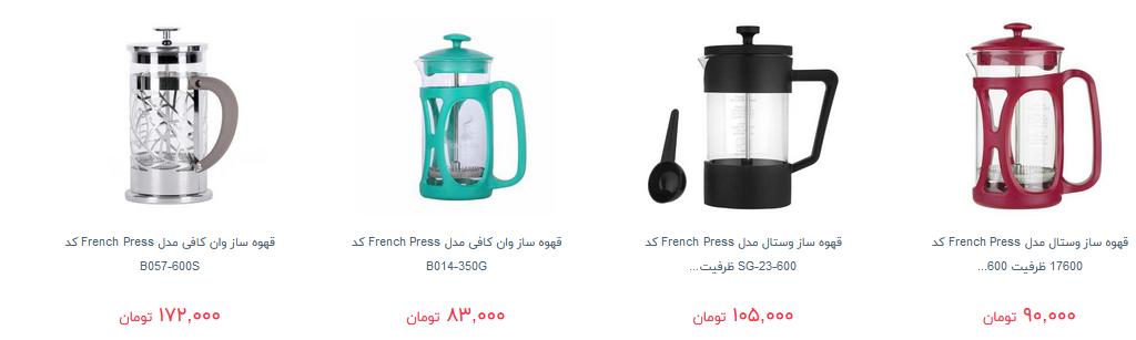 خرید یک دمنوش و قهوه ساز چقدر آب می خورد ؟ + قیمت