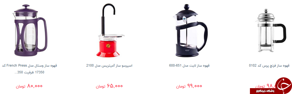خرید یک دمنوش و قهوه ساز چقدر آب می خورد ؟ + قیمت