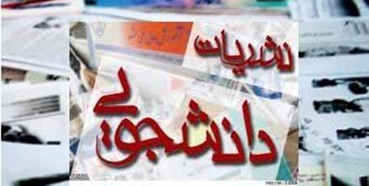 توضیحات معاون فرهنگی وزیر علوم درباره انتخابات نشریات دانشجویی