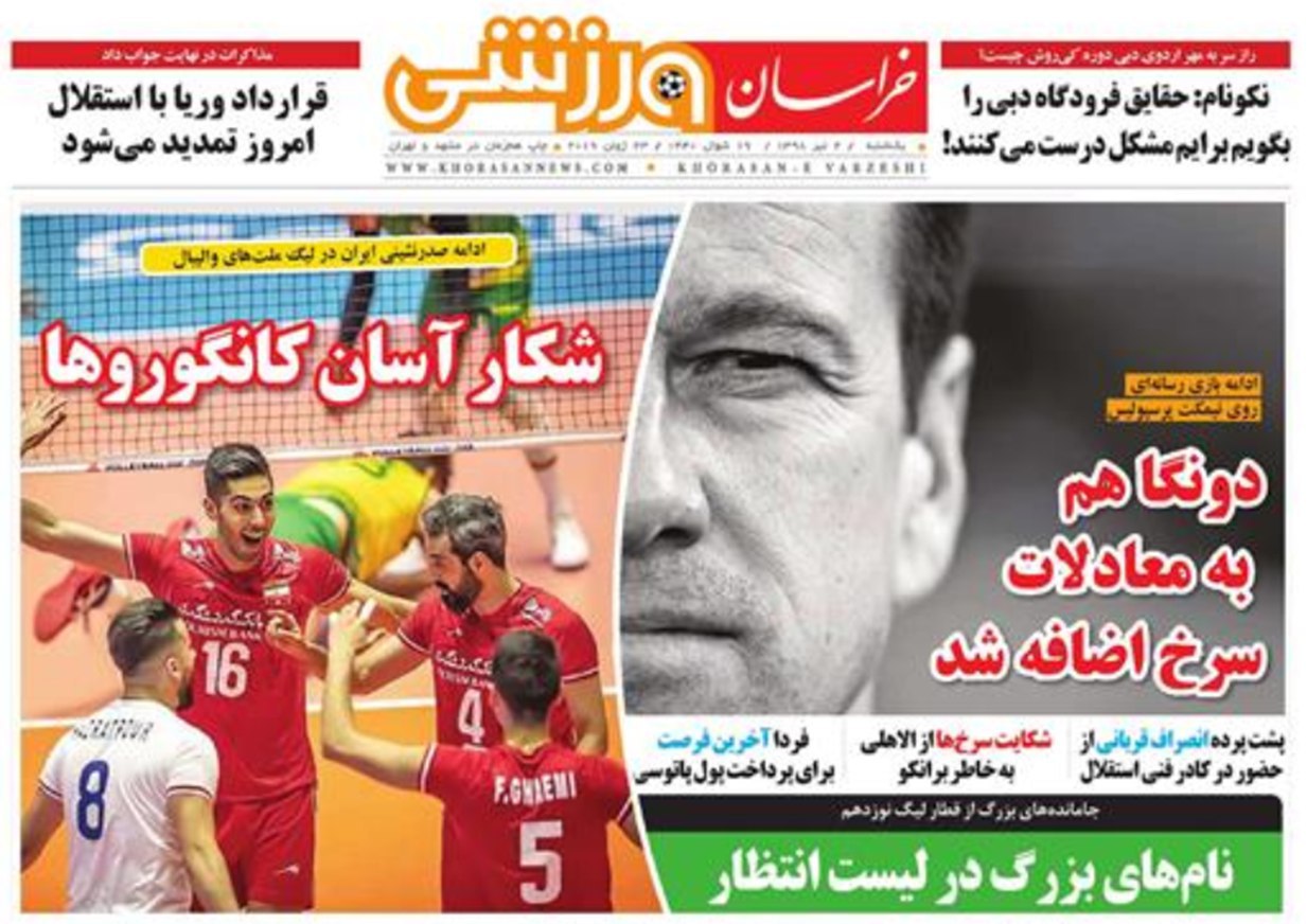 روزنامه خراسان ورزشی - ۲ تیر