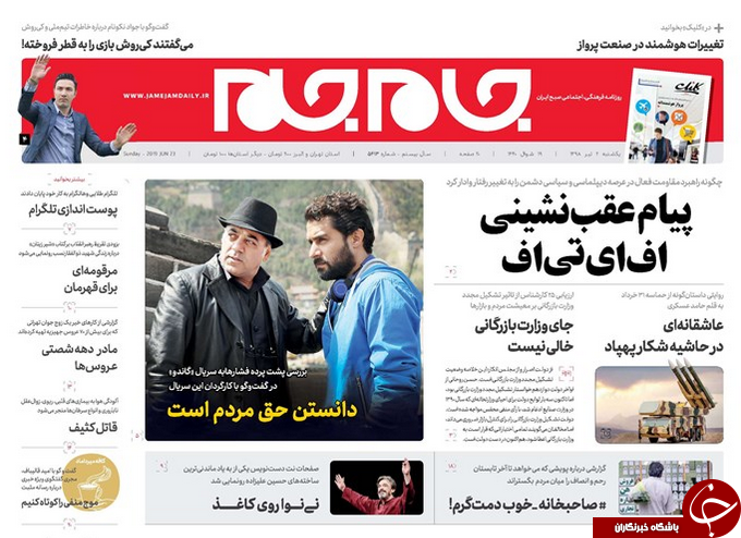 روزنامه
