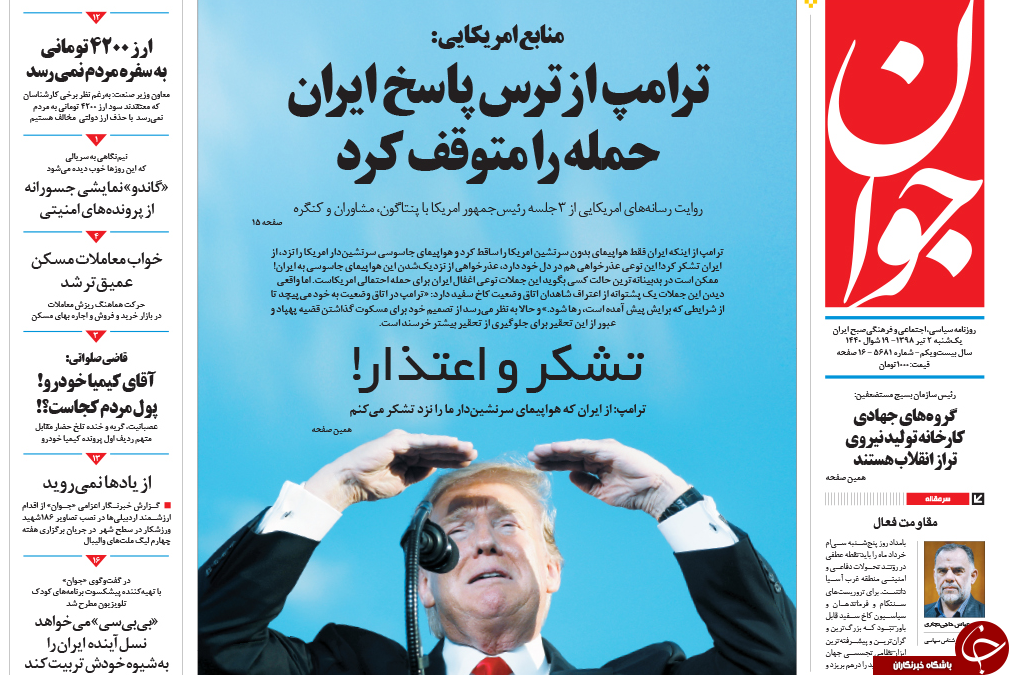 روزنامه