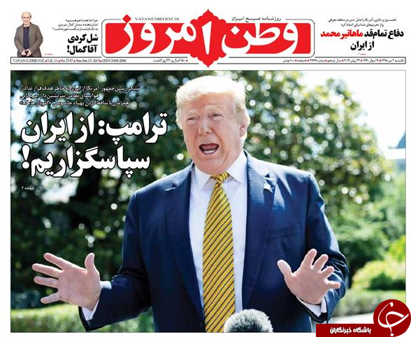 روزنامه