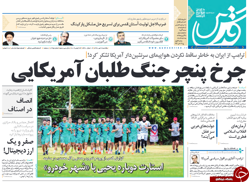 روزنامه