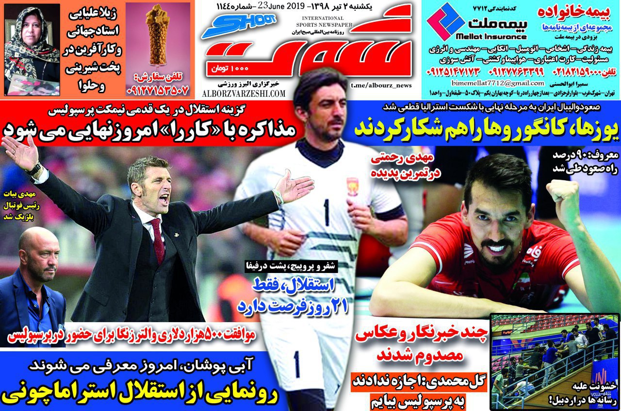 پایان وسوسه&zwnj;های یحیی/ گزینه خارجی روی میز پرسپولیس/ دژاگه در دسترس نیست/ شکار آسان کانگورو&zwnj;ها