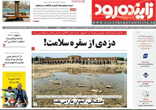 دیپلماسی به سود اصفهان/ هوشمندسازی حمل ونقل اصفهان تاقبل از آغاز سال تحصیلی