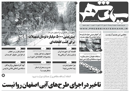 دیپلماسی به سود اصفهان/ هوشمندسازی حمل ونقل اصفهان تاقبل از آغاز سال تحصیلی