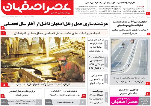 دیپلماسی به سود اصفهان/ هوشمندسازی حمل ونقل اصفهان تاقبل از آغاز سال تحصیلی