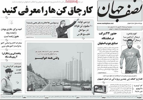 دیپلماسی به سود اصفهان/ هوشمندسازی حمل ونقل اصفهان تاقبل از آغاز سال تحصیلی