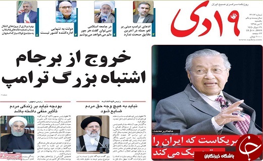 پهپاد جاسوسی آمریکا سرنگون شد/اشتغال ۲۰ هزار نفر در صنعت چوب قم