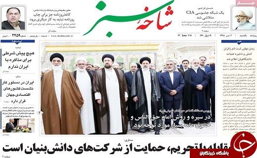 پهپاد جاسوسی آمریکا سرنگون شد/اشتغال ۲۰ هزار نفر در صنعت چوب قم