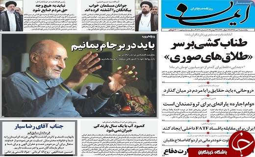 پهپاد جاسوسی آمریکا سرنگون شد/اشتغال ۲۰ هزار نفر در صنعت چوب قم