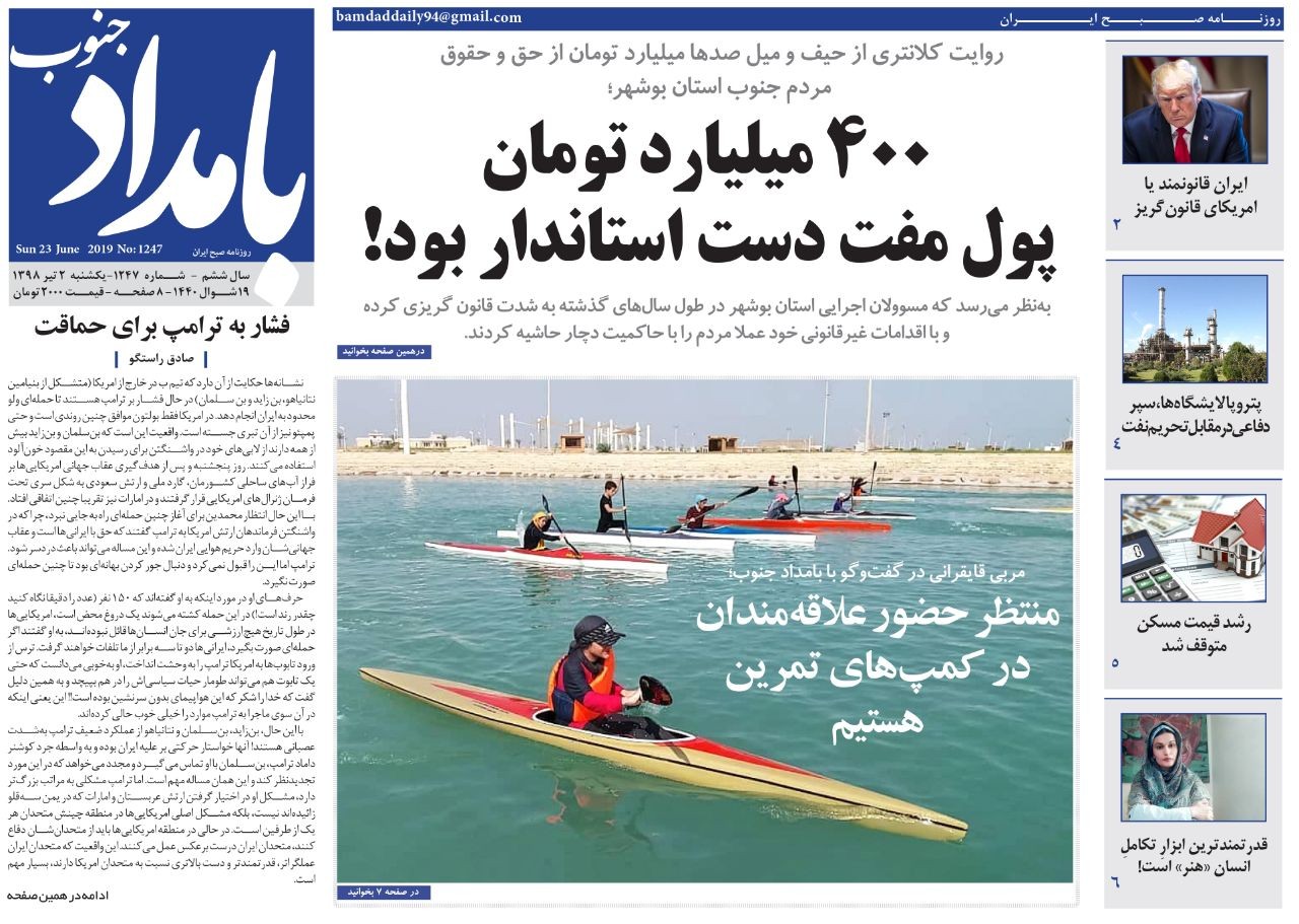 ۴۰۰ میلیارد تومان پول مفت دست استاندار بود/ آتش بلای خرمن