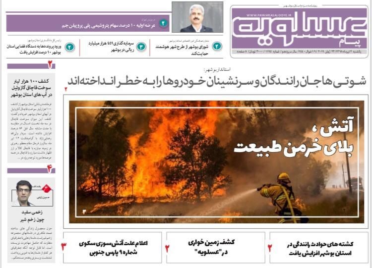 ۴۰۰ میلیارد تومان پول مفت دست استاندار بود/ آتش بلای خرمن