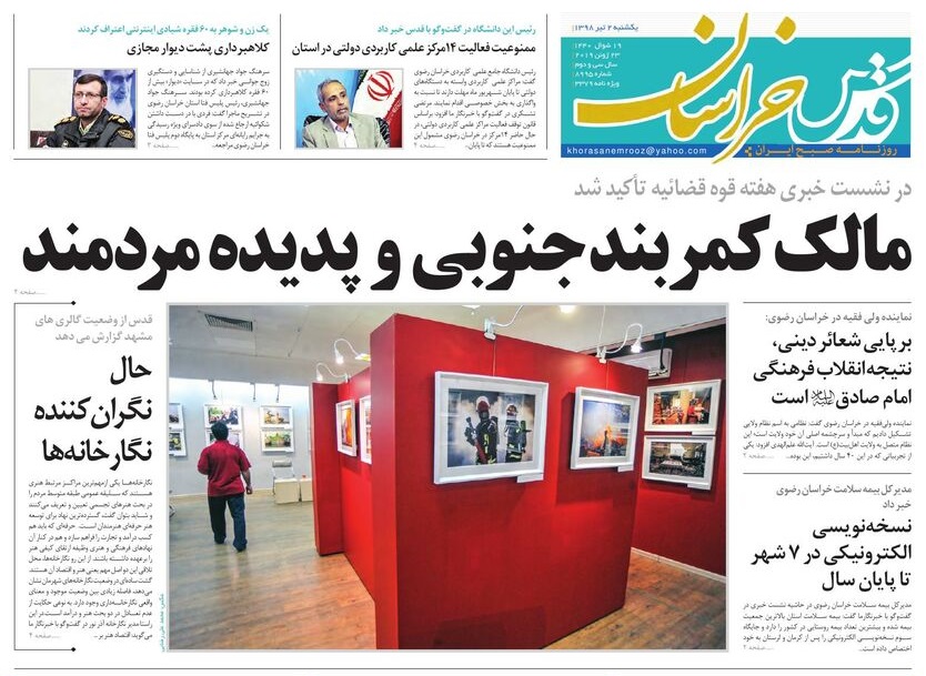 زمین به مسکن رسید/مالک کمربند جنوبی و پدیده مردمند