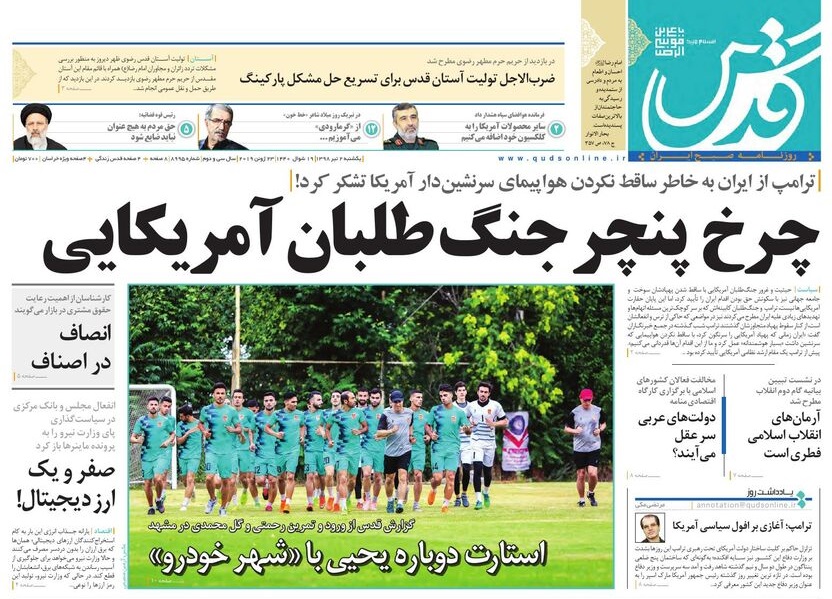 زمین به مسکن رسید/مالک کمربند جنوبی و پدیده مردمند