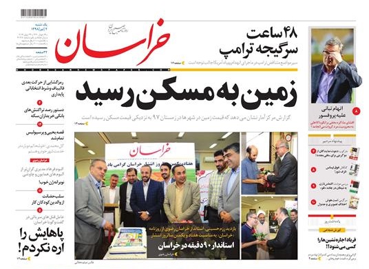 زمین به مسکن رسید/مالک کمربند جنوبی و پدیده مردمند