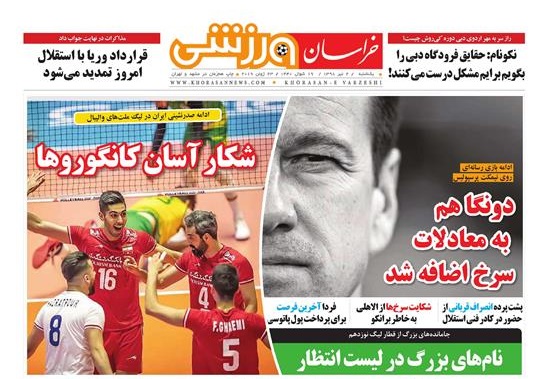 زمین به مسکن رسید/مالک کمربند جنوبی و پدیده مردمند