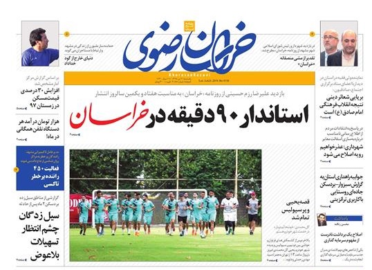 زمین به مسکن رسید/مالک کمربند جنوبی و پدیده مردمند