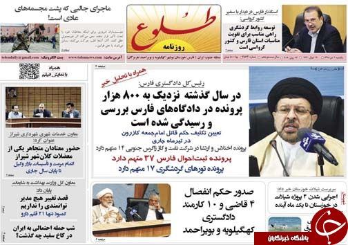 تصاویر صفحه نخست روزنامه&zwnj;های فارس ۲ تیر سال ۱۳۹۸