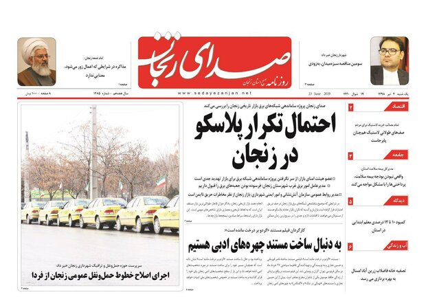 احتمال تکرار پلاسکو در زنجان/تا وقتی مدرک گرایی هست بیکاری هم هست!