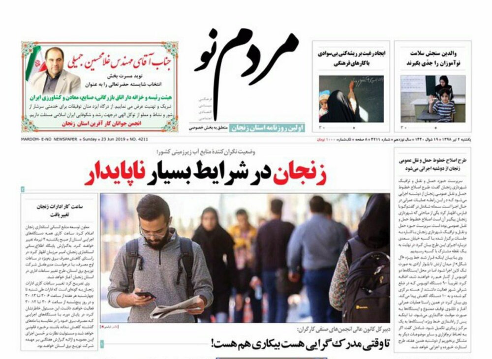 احتمال تکرار پلاسکو در زنجان/تا وقتی مدرک گرایی هست بیکاری هم هست!