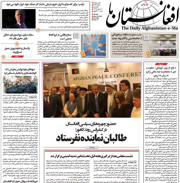 تصاویر صفحه اول روزنامه های افغانستان/ 21 سرطان تصاویر صفحه اول روزنامه های افغانستان/ 21 سرطان