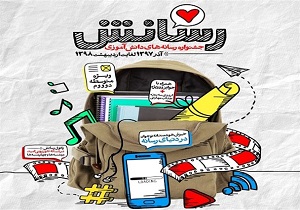 رقابت هزار اثر دانش آموزی در جشنواره رسانش