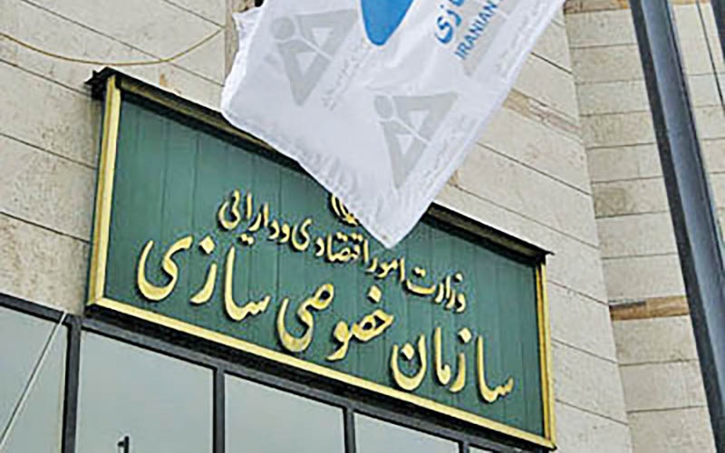 اعلام زمان و فرآیند واگذاری سهام دولت در ۳ شرکت/ سهم دولت در بیمه البرز ۲۲ تیر واگذار می‌شود