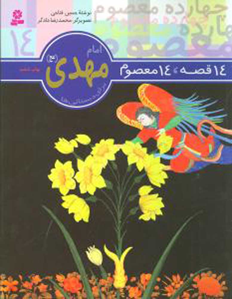کتاب های تابستانی برای کودکان