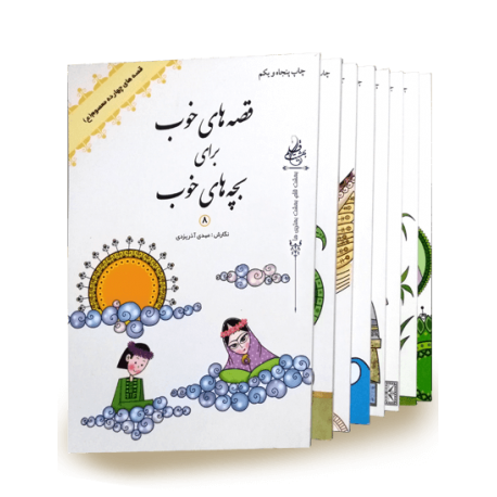 کتاب های تابستانی برای کودکان