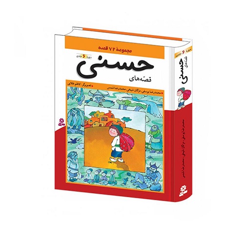 کتاب های تابستانی برای کودکان