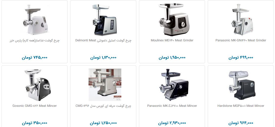 تهیه گوشت چرخ کرده در خانه چقدر هزینه دارد؟