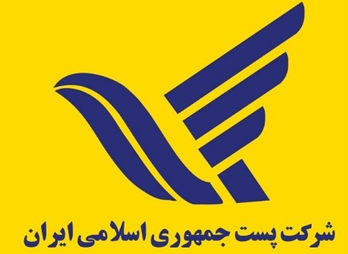 شرکت ملی پست از بخش خصوصی برای همکاری دعوت کرد