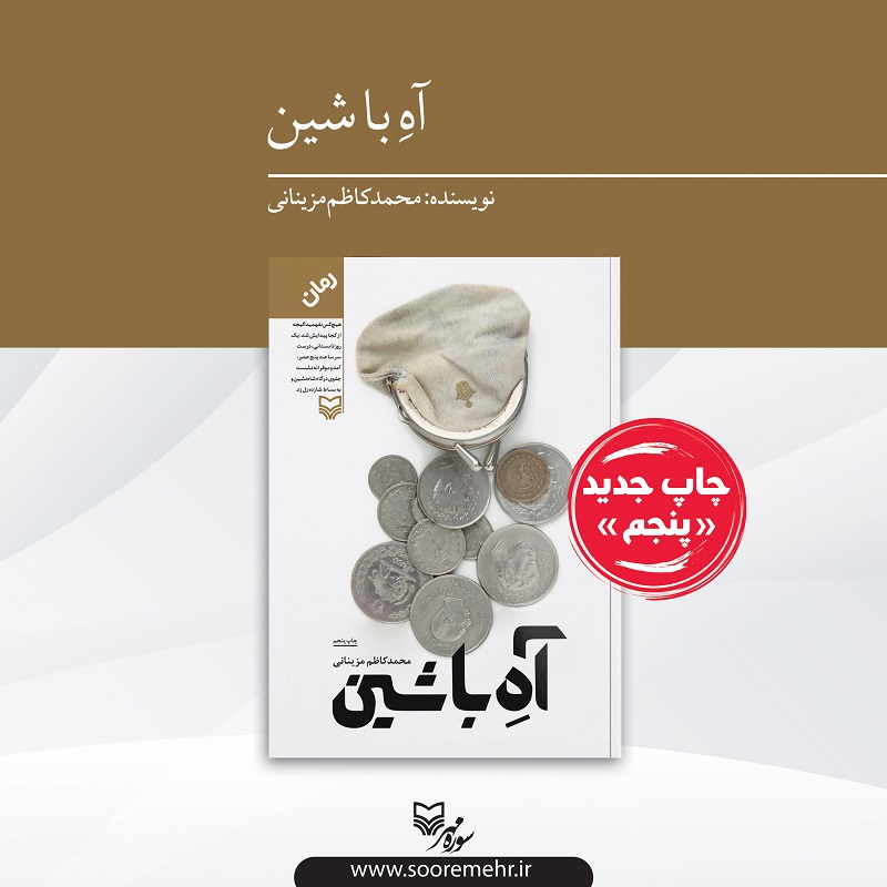 کتاب‌هایی که به دغدغه‌های مختلف مخاطبان پاسخ می‌دهند