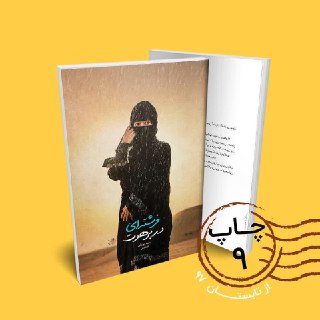 کتاب هایی که به دغدغه های مختلف ما پاسخ می دهند