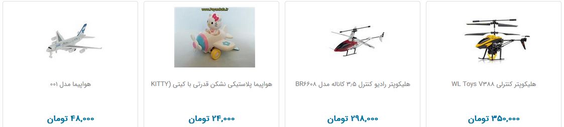 قیمت هلی کوپتر و هواپیما در بازار