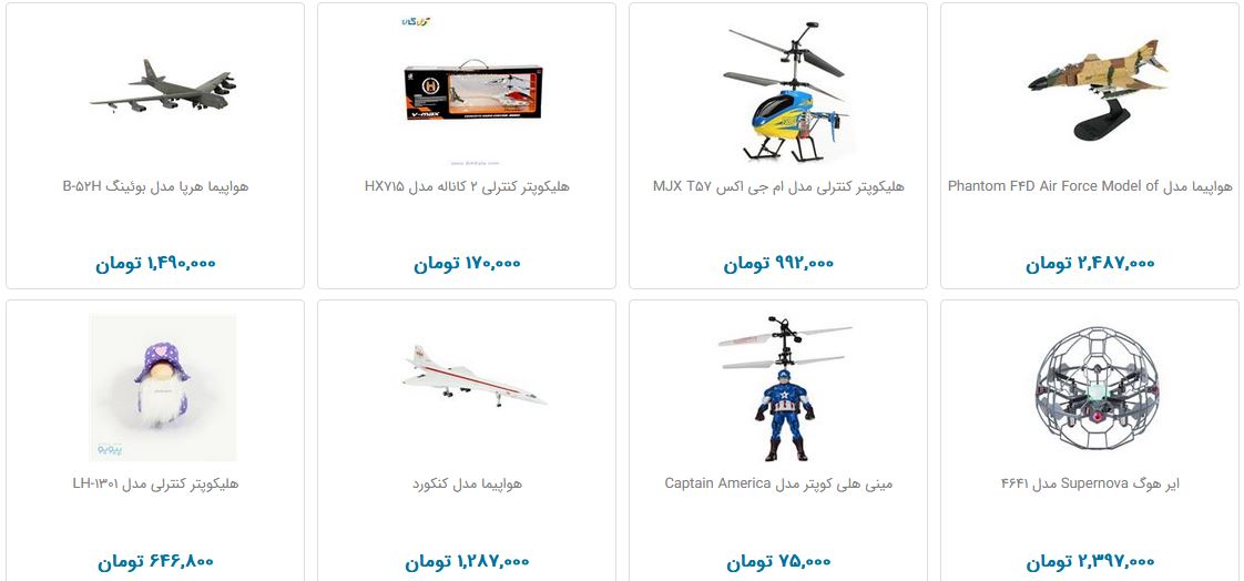 قیمت هلی کوپتر و هواپیما در بازار