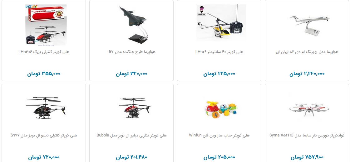 قیمت هلی کوپتر و هواپیما در بازار
