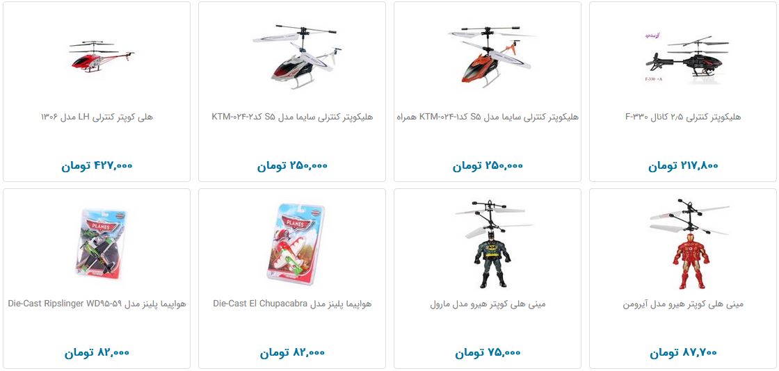 قیمت هلی کوپتر و هواپیما در بازار