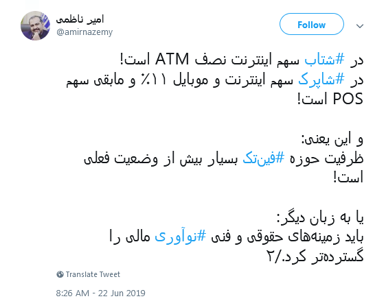 باید زمینه&zwnj;های حقوقی و فنی نوآوری مالی را گسترده&zwnj;تر کرد