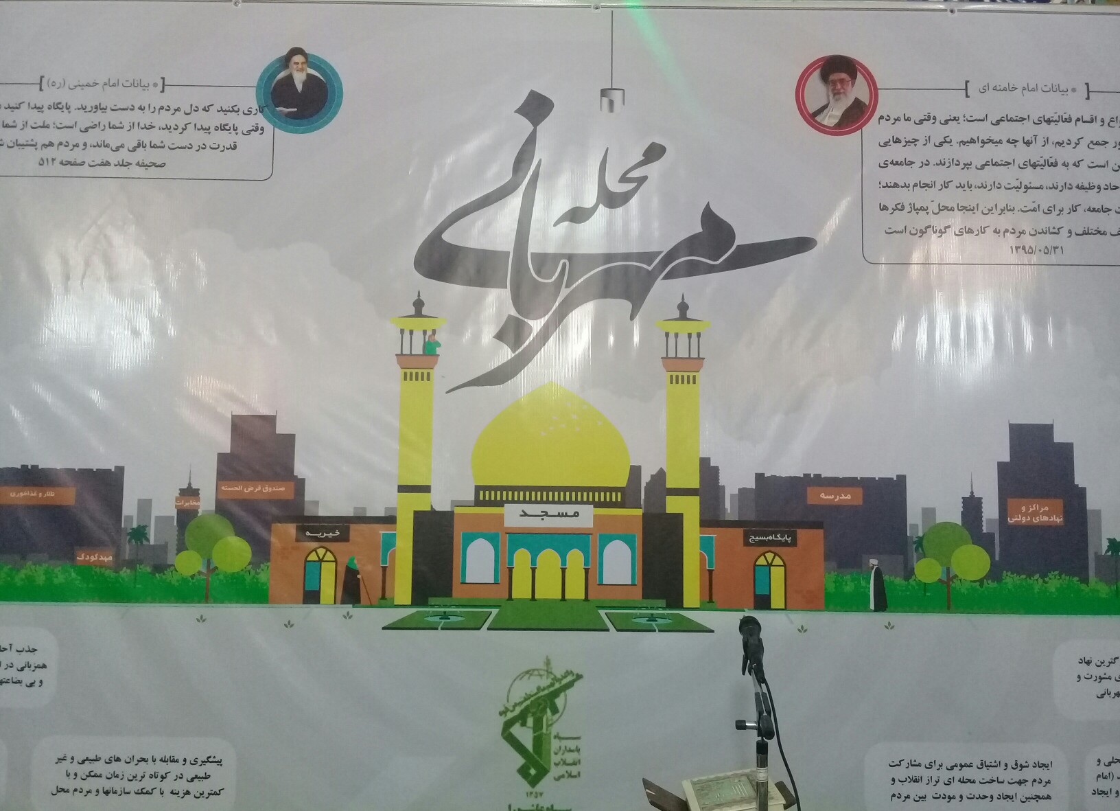 مساجد بهترین مکان برای ترویج فرهنگ اسلام