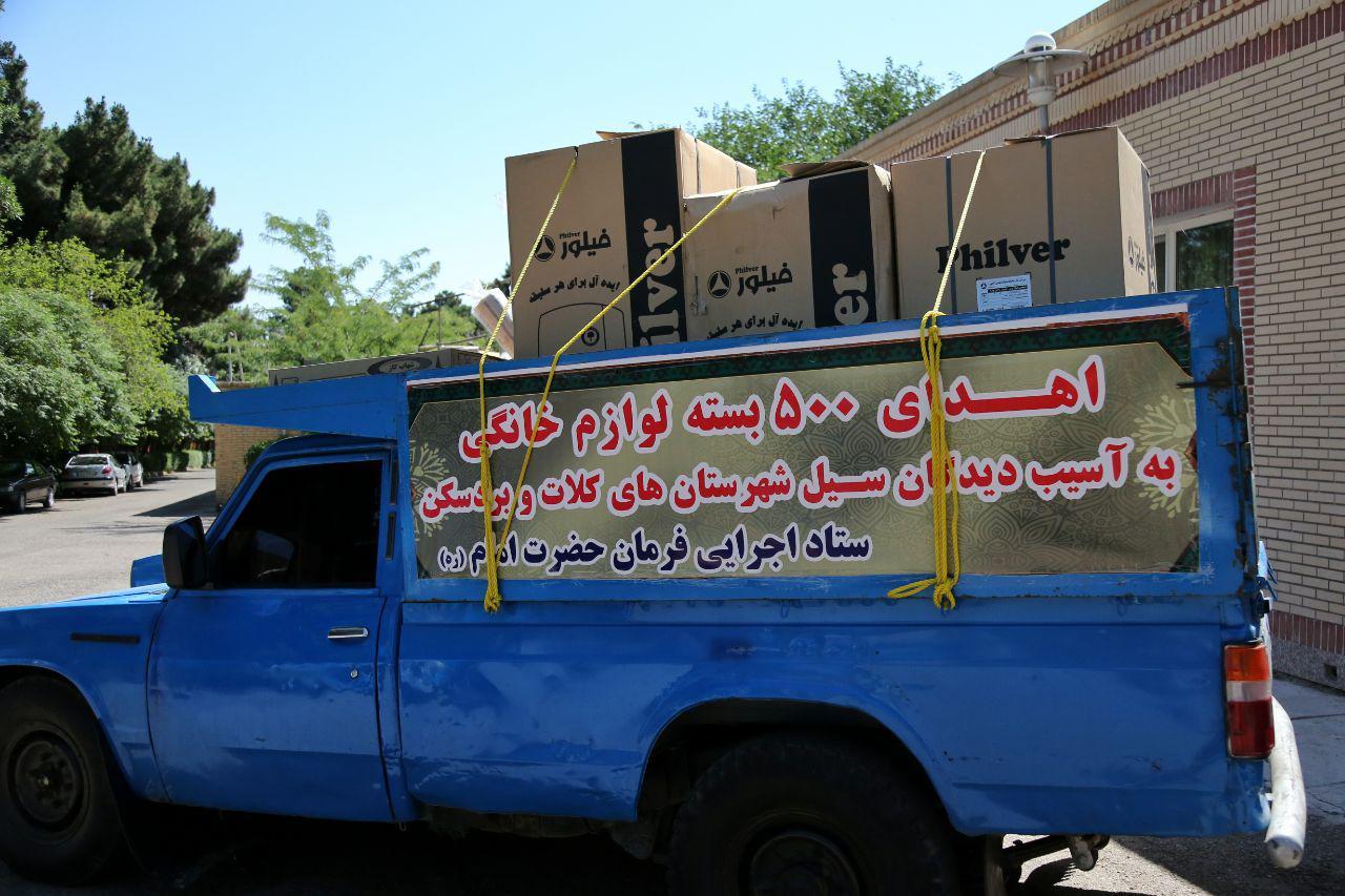 ۵۰۰ بسته لوازم خانگی به سیل&zwnj;زدگان خراسان رضوی اهدا شد