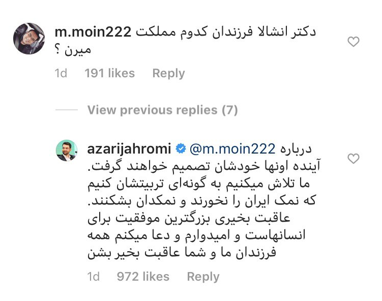 کنایه طنزپرداز سرشناس به نحوه تربیت آذری جهرمی وزیر ارتباطات کنایه طنزپرداز سرشناس به نحوه تربیت آذری جهرمی وزیر ارتباطات